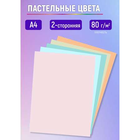 Бумага офисная WORKMATE 50 лист.