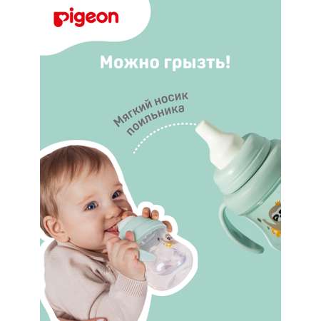 Поильник Pigeon 200 мл