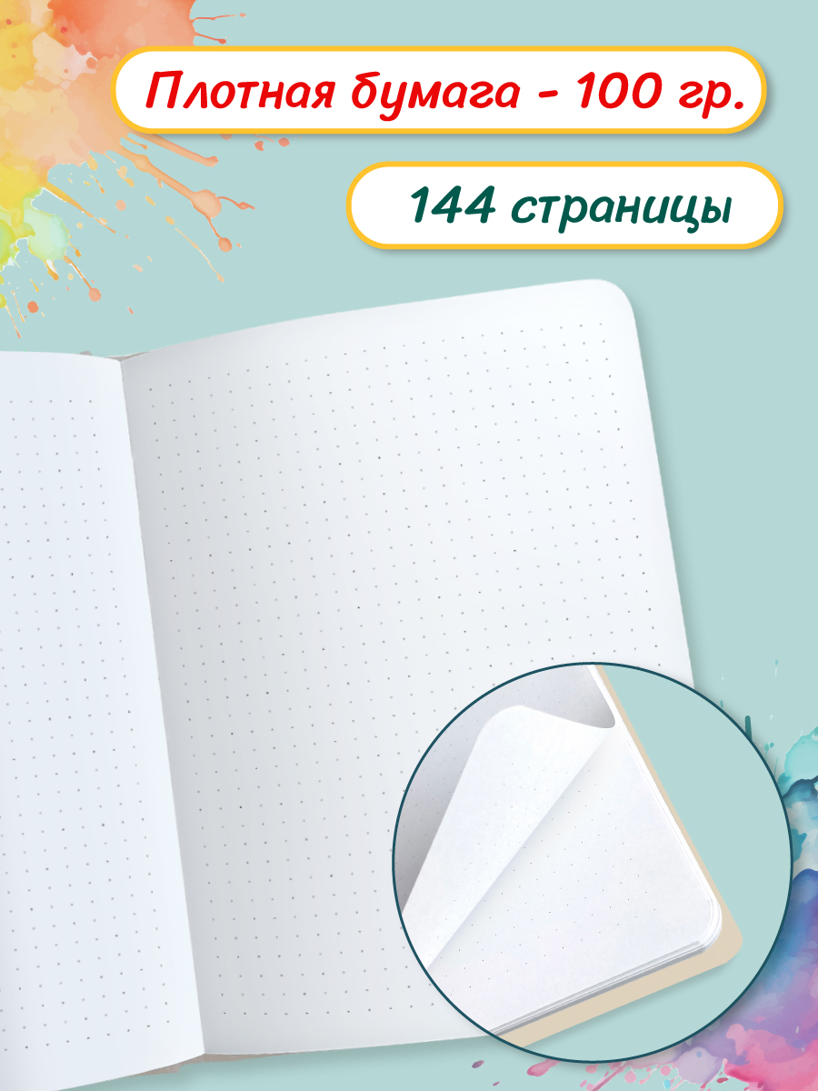 Блокнот Проф-Пресс на резинке А5 в точку 72 лист. - фото 2