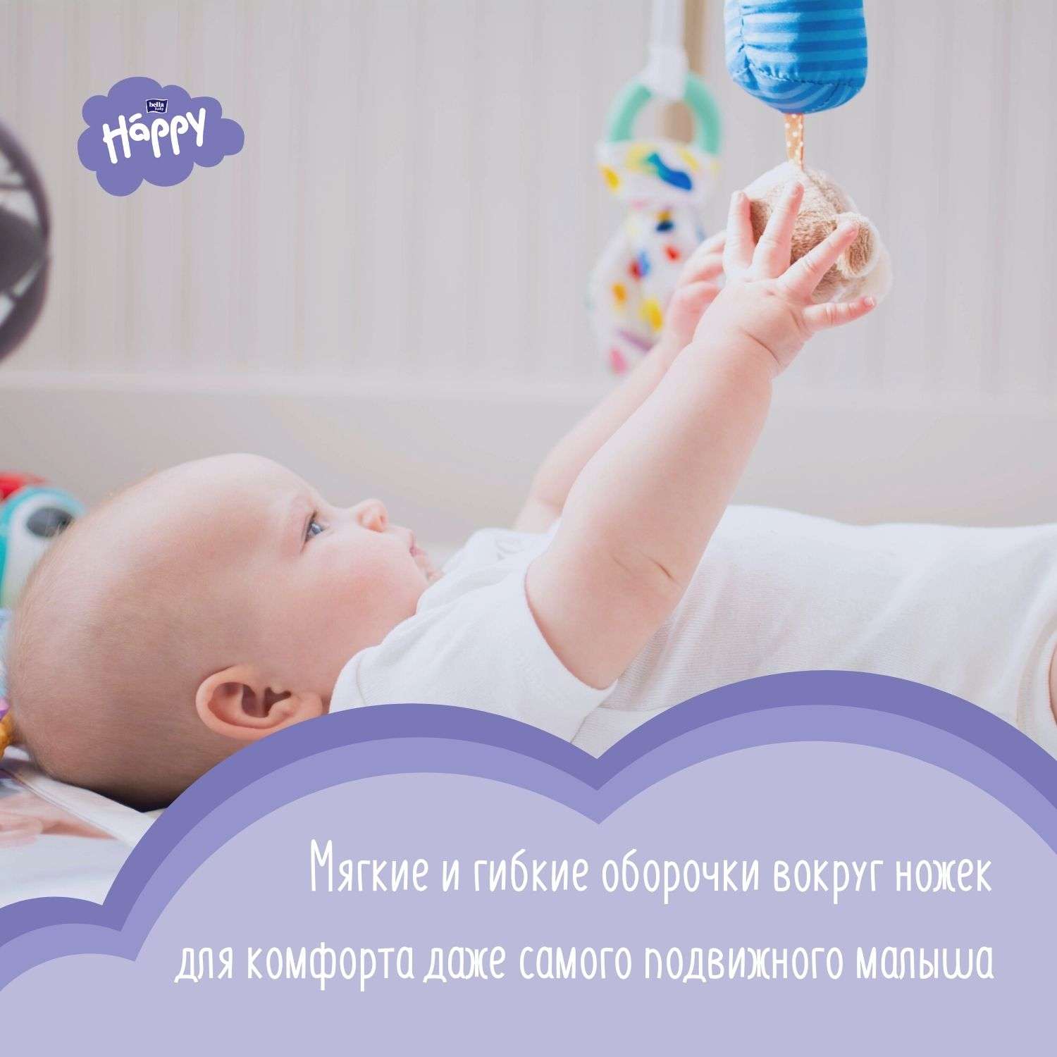 Подгузники Bella baby Happy для новорожденных NB (2-5 кг) 1 шт. - фото 6