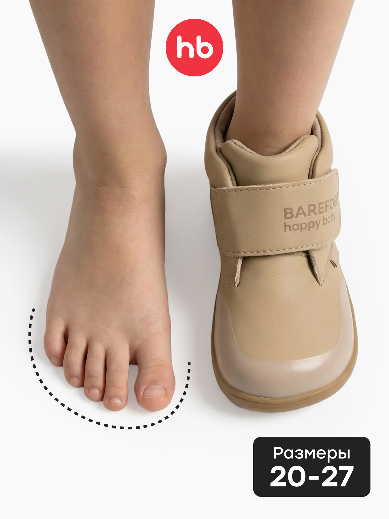 Ботинки Happy Baby 86651_beige - фото 2