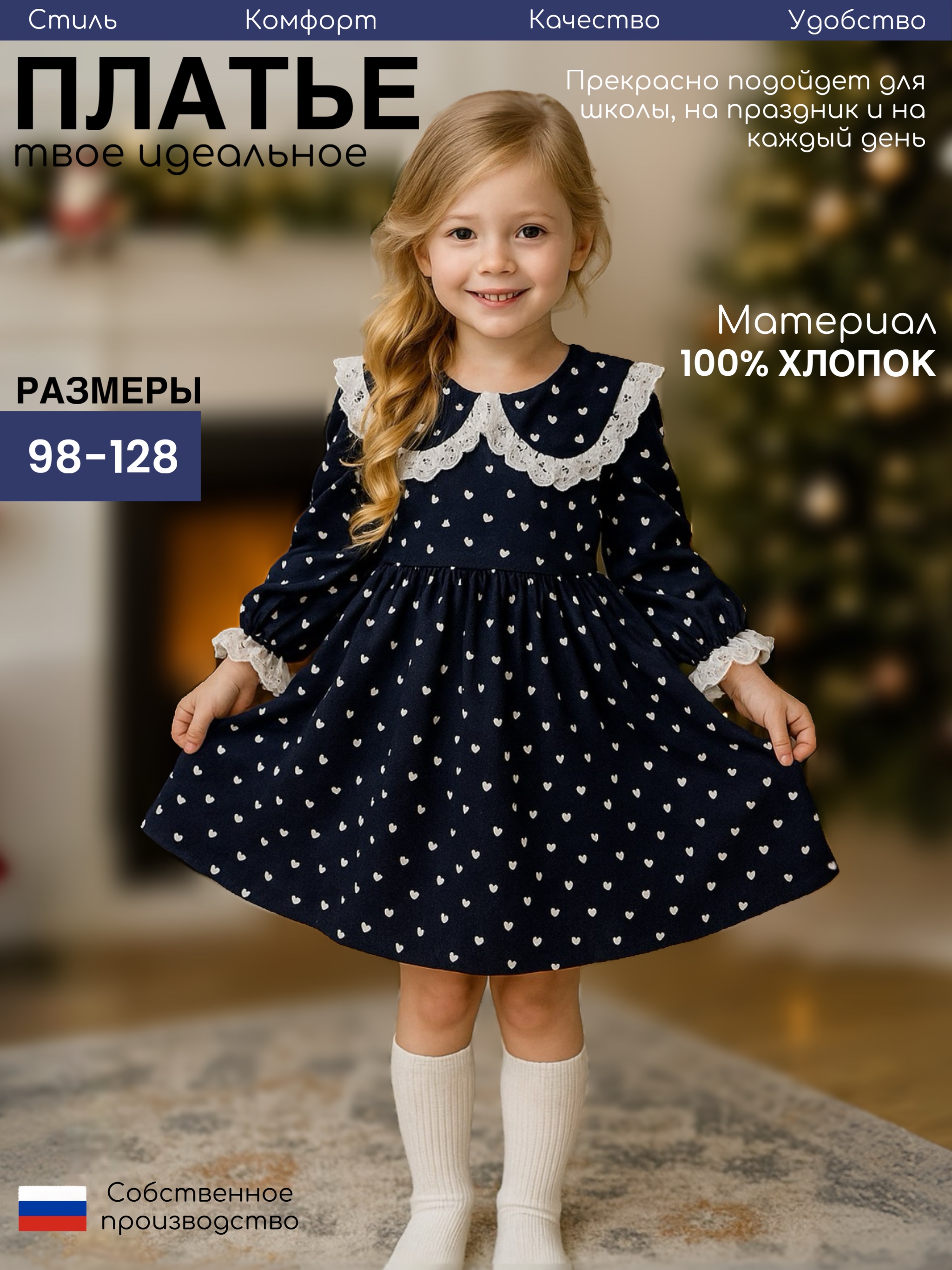 Платье Дети в цвете ПЛ-020-глаша-темно-синие-сердца - фото 5