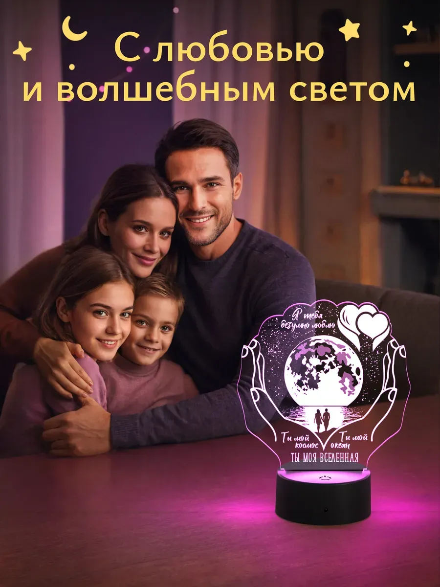 Ночник Светофей Ты моя вселенная любимой - фото 11