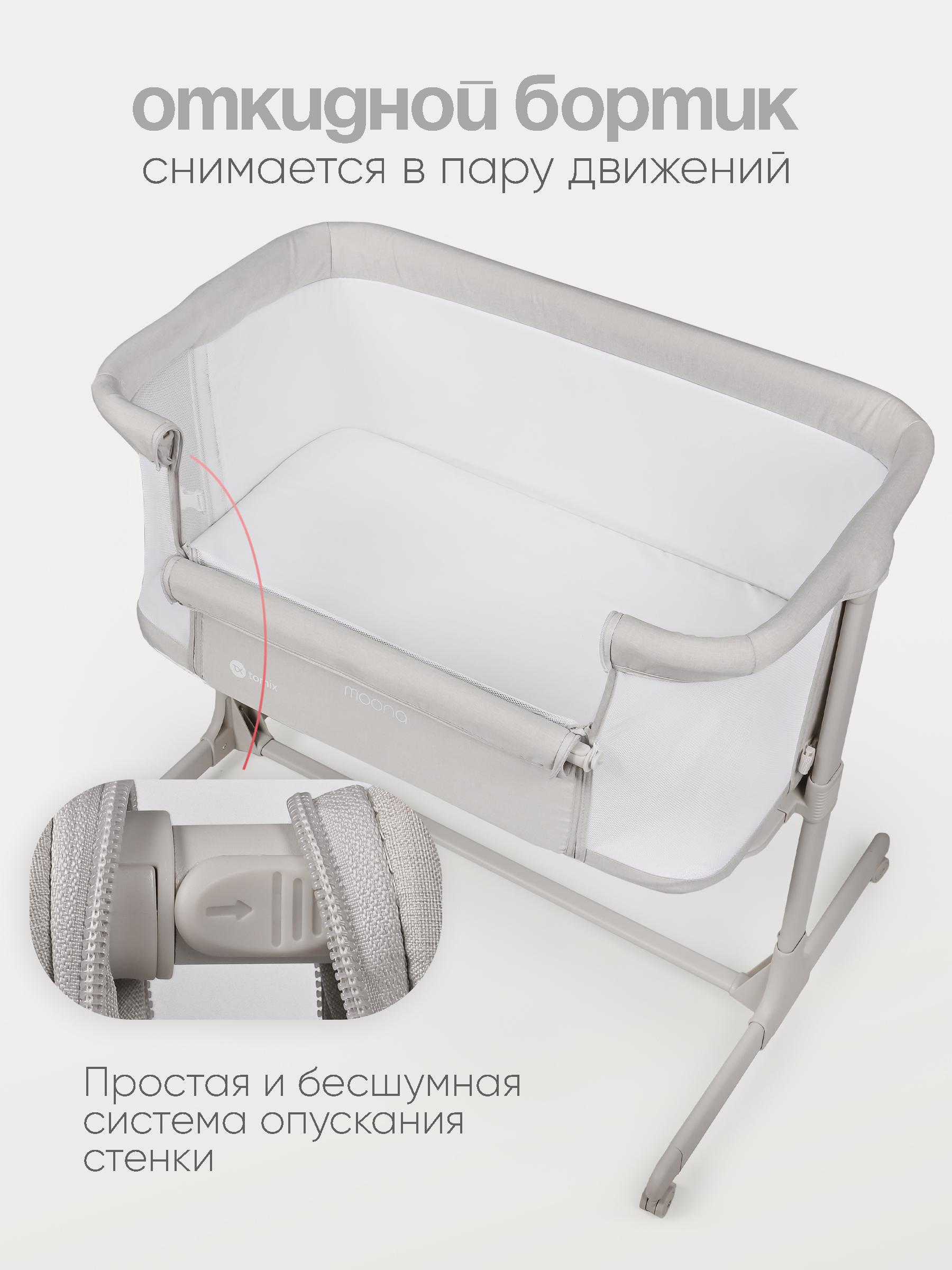 Детская кроватка Tomix Moona прямоугольная, без маятника (серый) - фото 7