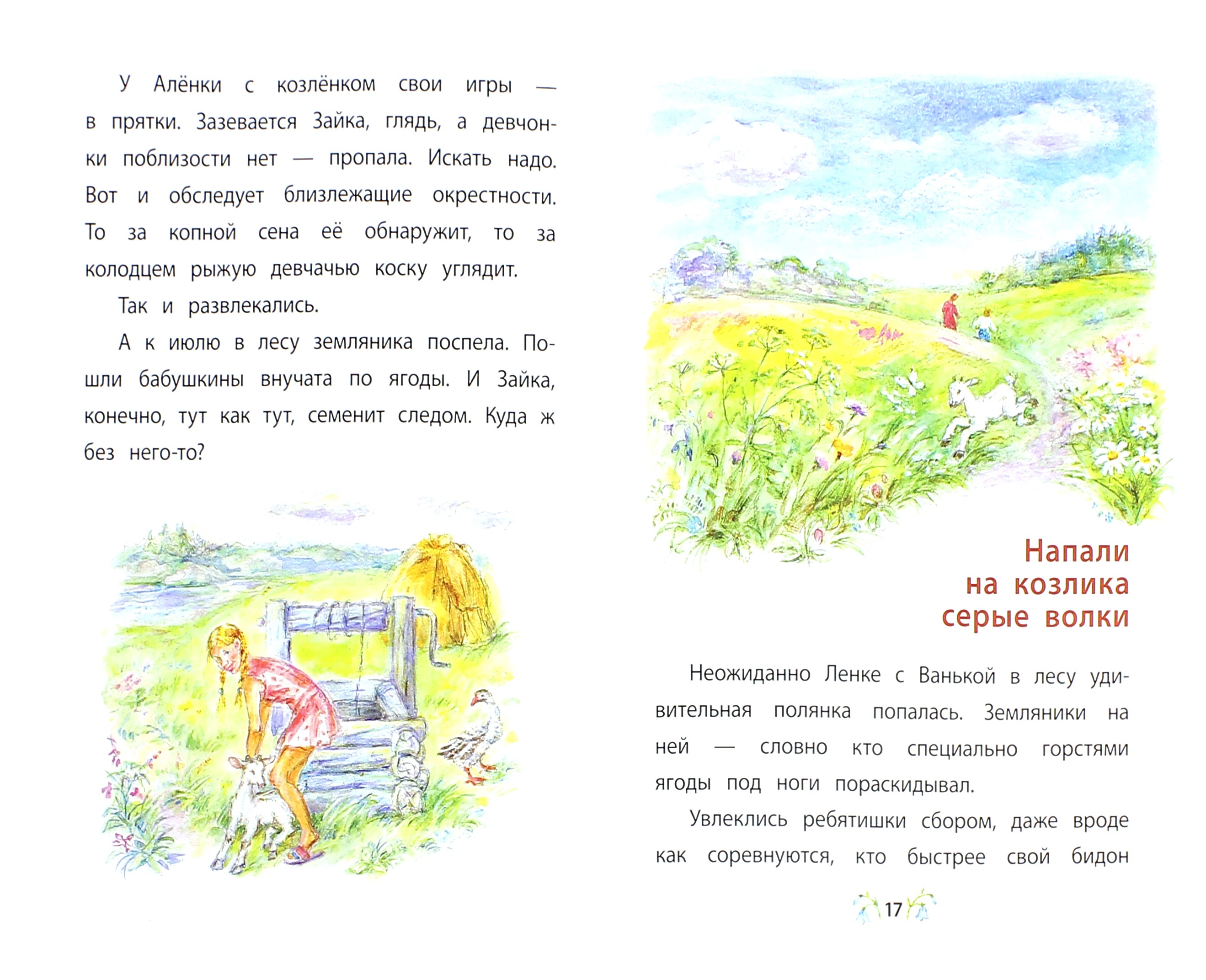 Книга Детская литература Жил-был у бабушки - фото 2
