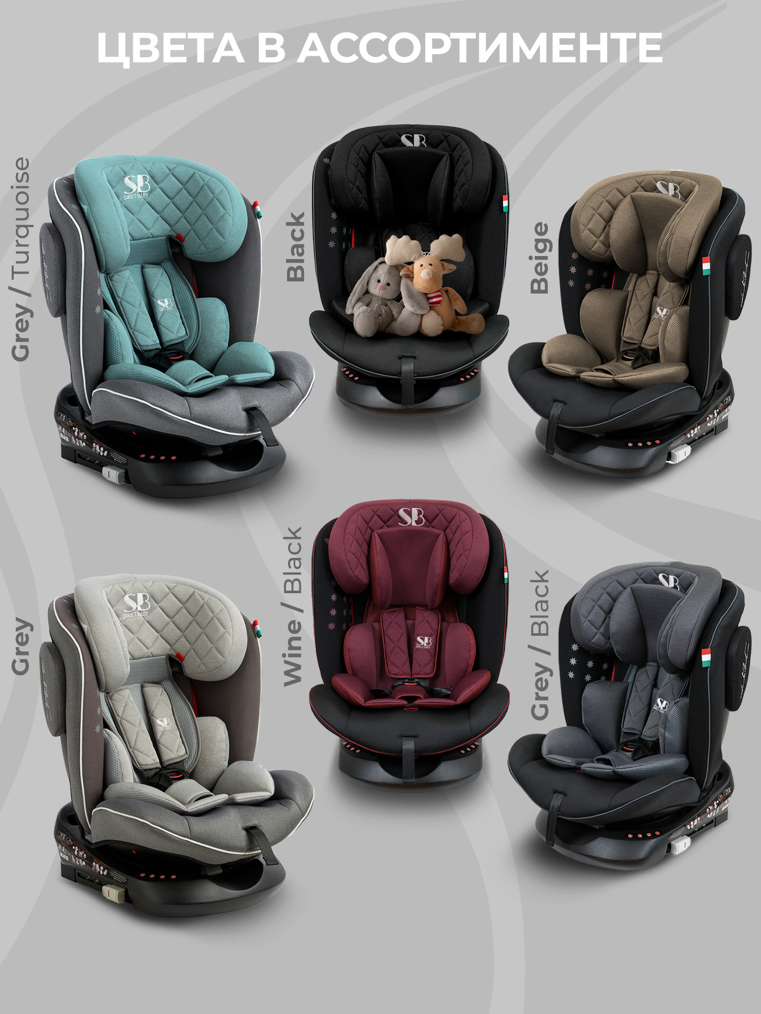 Автокресло Sweet Baby Crosstour Isofix 0+/1/2/3 (0-36 кг) бежевый - фото 12