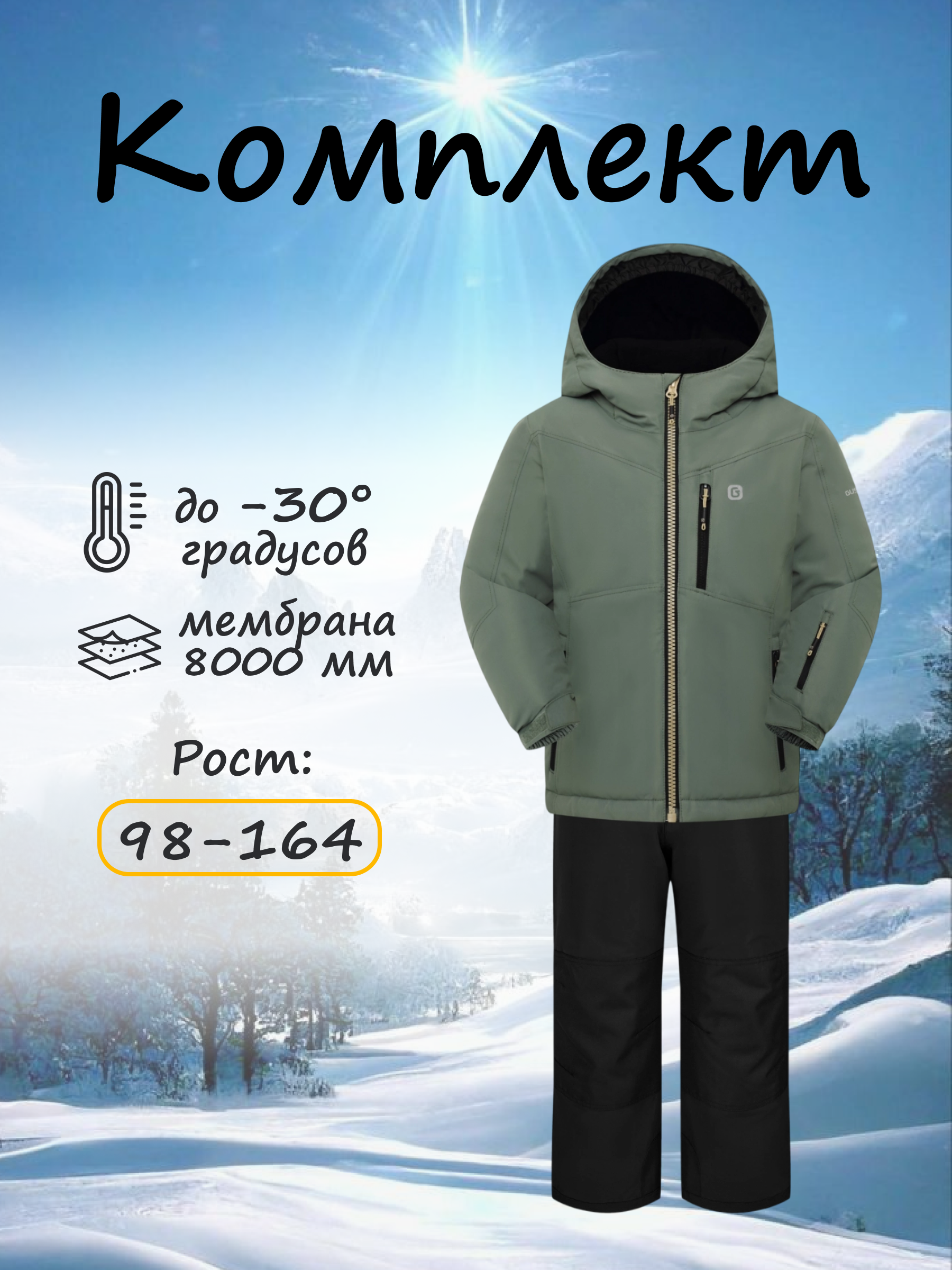 Куртка и полукомбинезон GUSTI GW4BS528-CONCRETE - фото 2