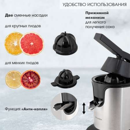 Соковыжималка TUAREX TK-7002
