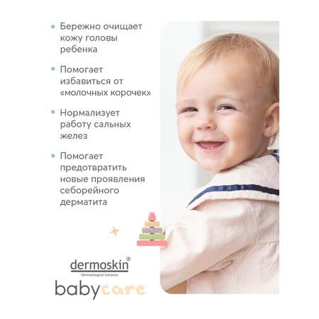 Шампунь dermoskin 200 мл 1 шт.