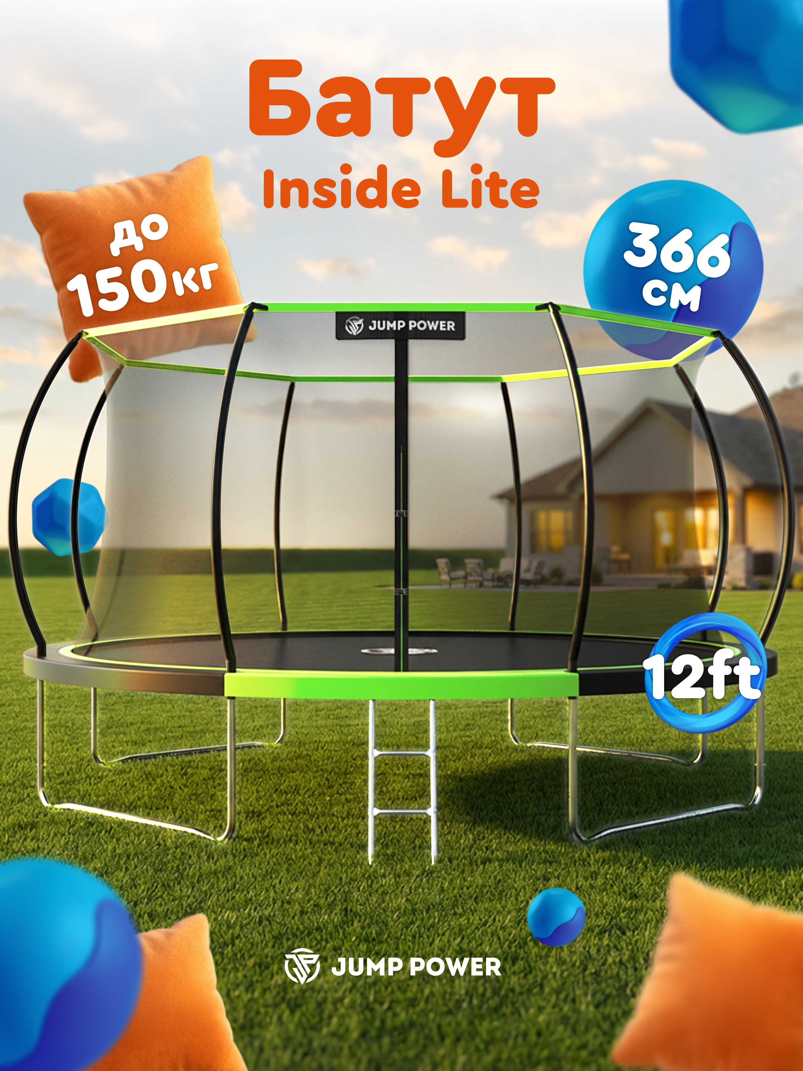 Батут Jump Power lite - фото 1