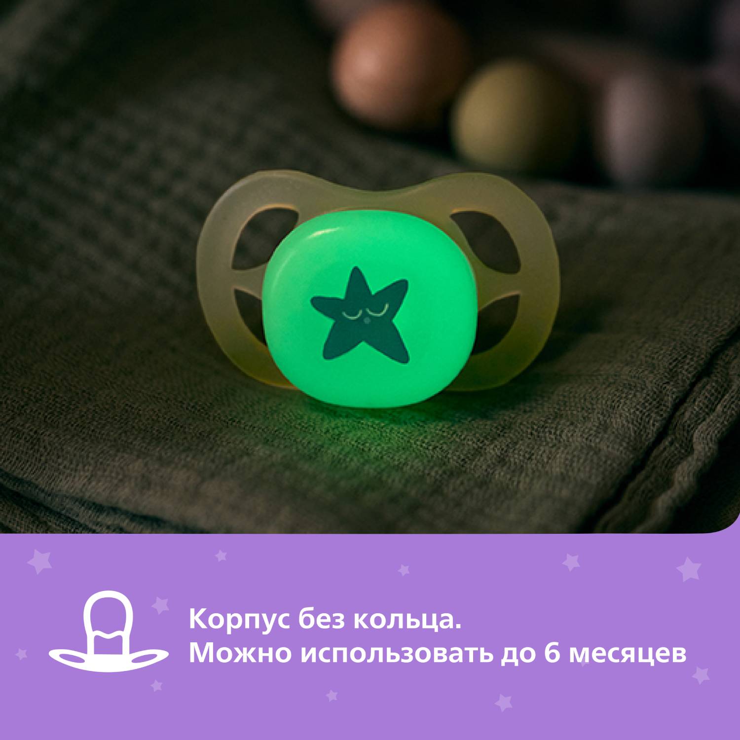 Пустышка Philips Avent Ultra Start night с футляром 0-2мес - фото 7