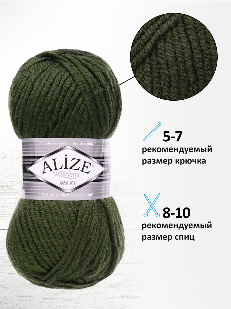 Пряжа Alize полушерстяная Superlana maxi 100г 100м 5 шт 241 темно-зеленый - фото 2