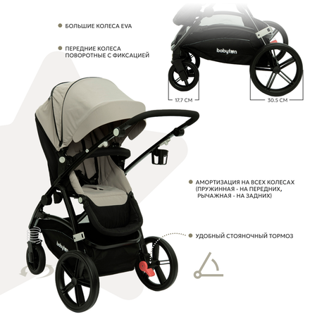 Коляска прогулочная Babyton Urban Plus Beige