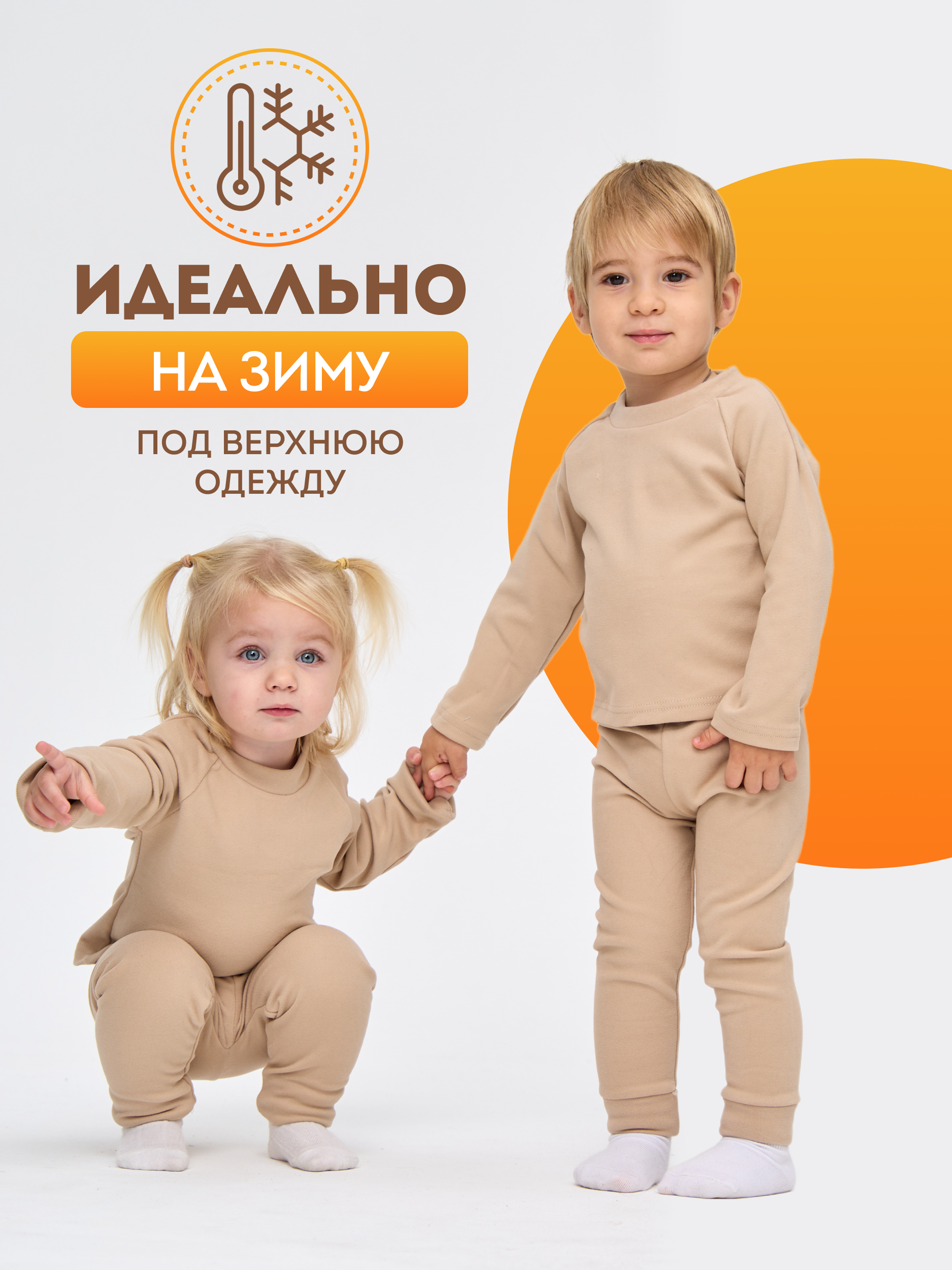 Термокостюм Лапушка 5056т - фото 4