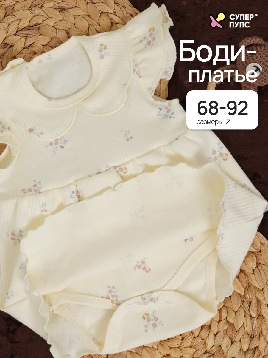 Боди-платье Супер Пупс бд/платье/2крыл/цветыпатруль - фото 2