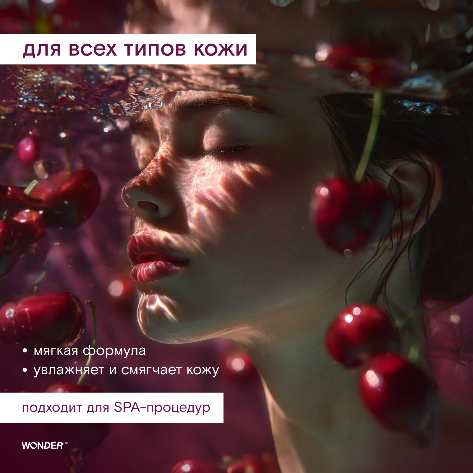 Пена WONDER Lab 380 мл 1 шт. - фото 4