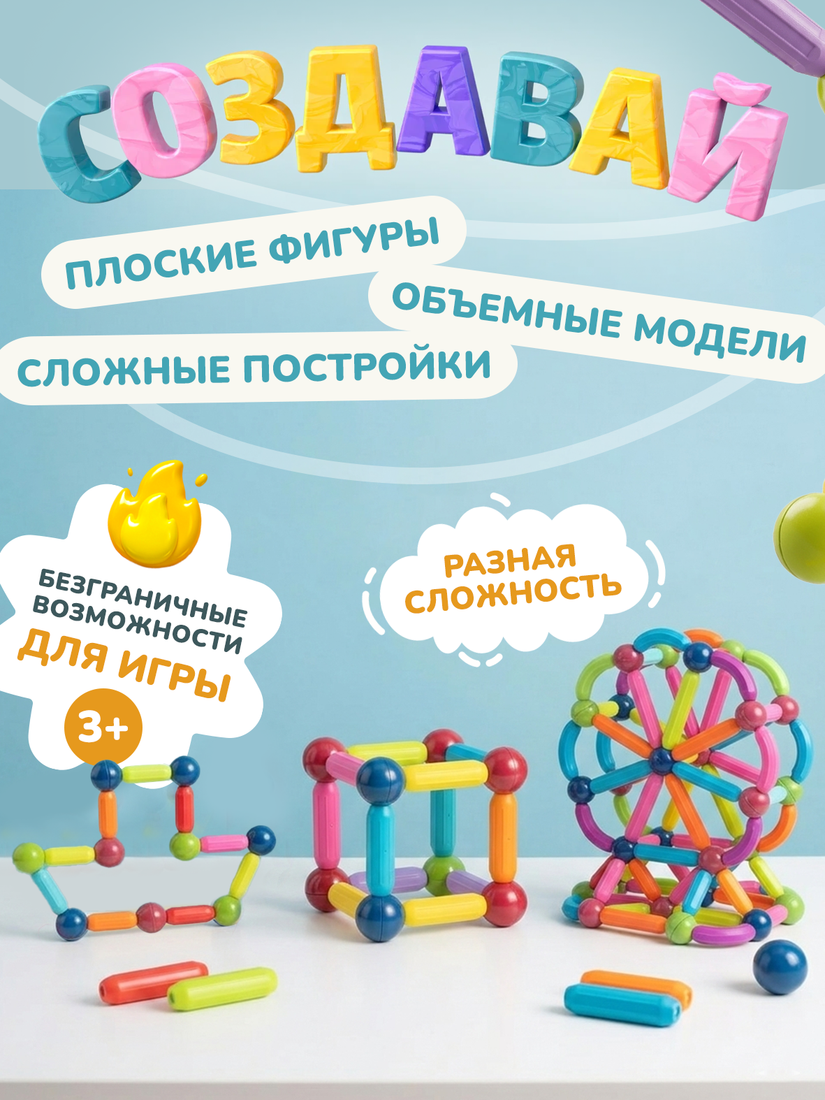 Конструктор Healthy Toys динамический 128 дет. - фото 7