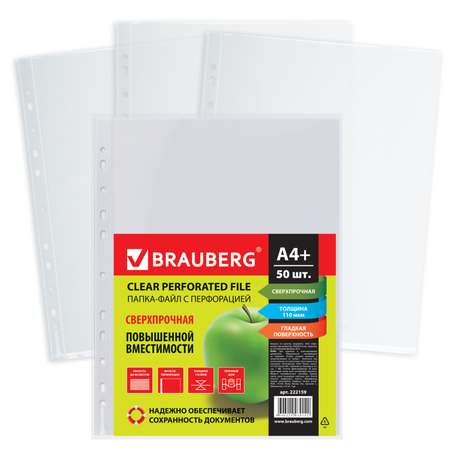 Папка-портфолио Brauberg А4