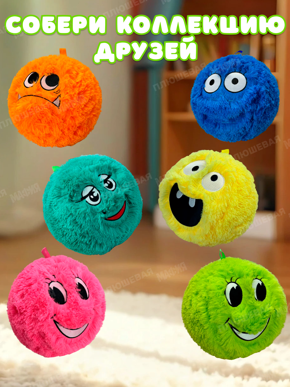 Игрушка мягкая Ball Masquerade - фото 8