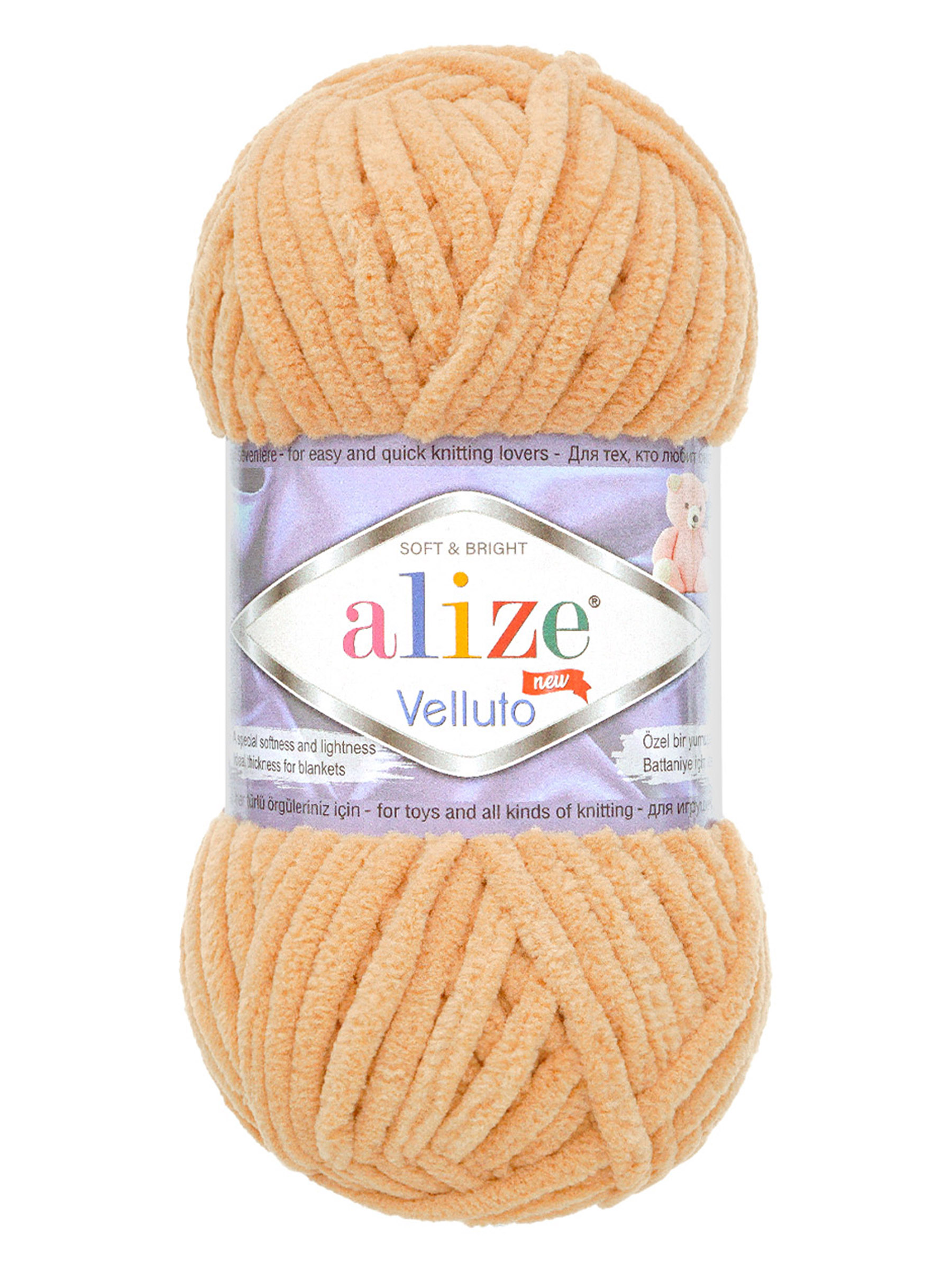 Пряжа Alize 100г 68м 5шт - фото 4