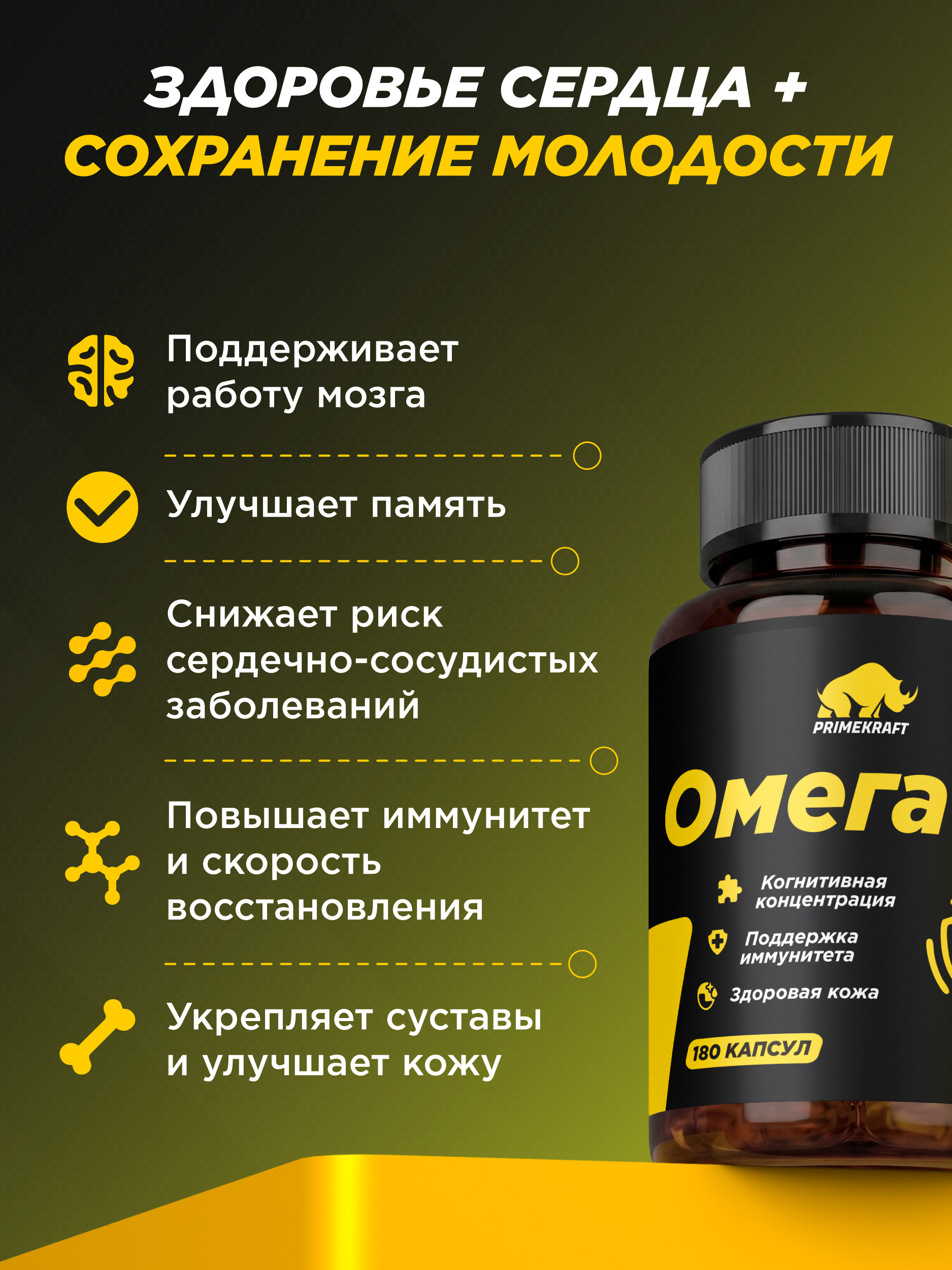 Омега-3 Prime Kraft 1000 mg 90 капсул Витамины для взрослых - фото 5