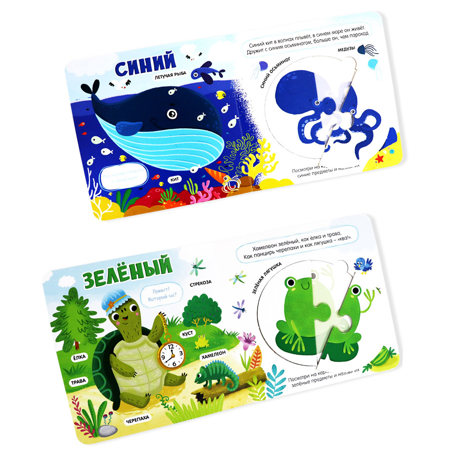 Книга Malamalama с пазлами Цвета - фото 5