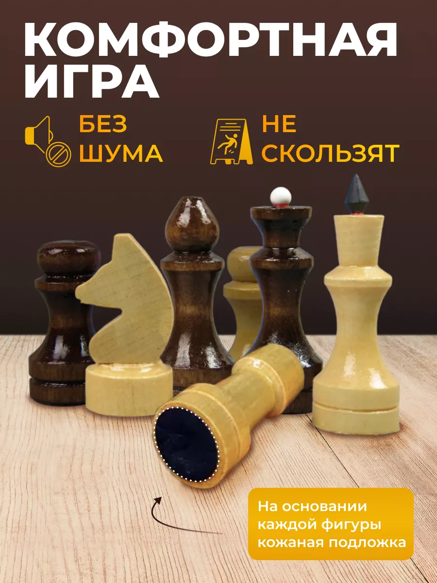 Настольная игра Хобби Шоп Шахматы - фото 5