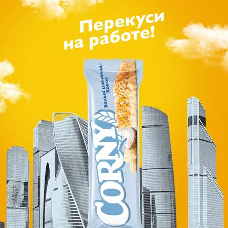 Батончик CORNY Big злаковая полоска с белым шоколадом и кокосом 40г