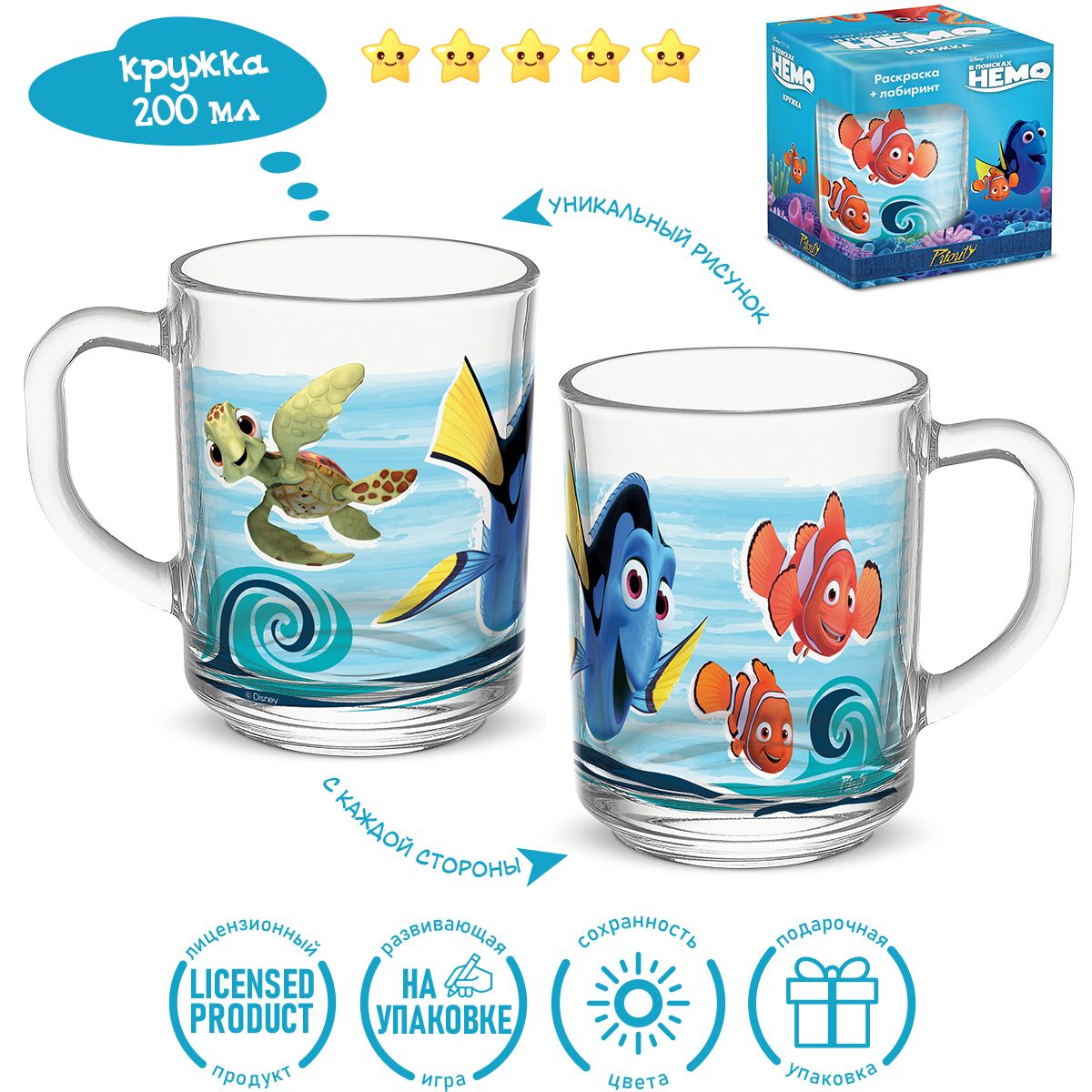 Кружка PRIORITY 200 мл - фото 2