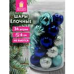 Елочные игрушки Золотая сказка шары на новогоднюю елку набор 34 штук