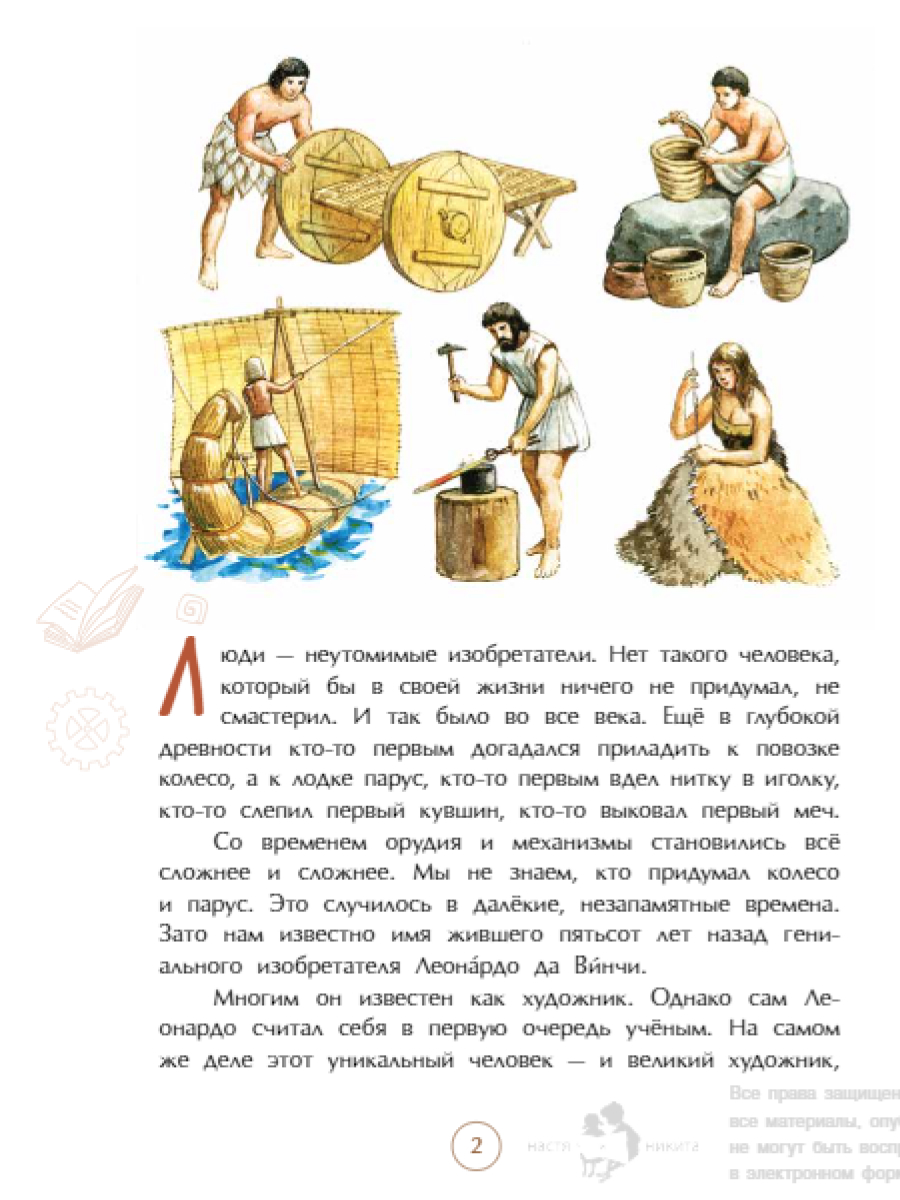 Книга для детей Настя и Никита развитие детей - фото 3