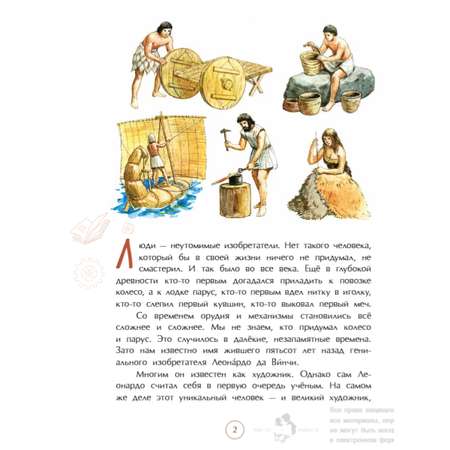 Книга для детей Настя и Никита развитие детей