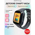 Детские смарт-часы AIMOTO Omega 4G