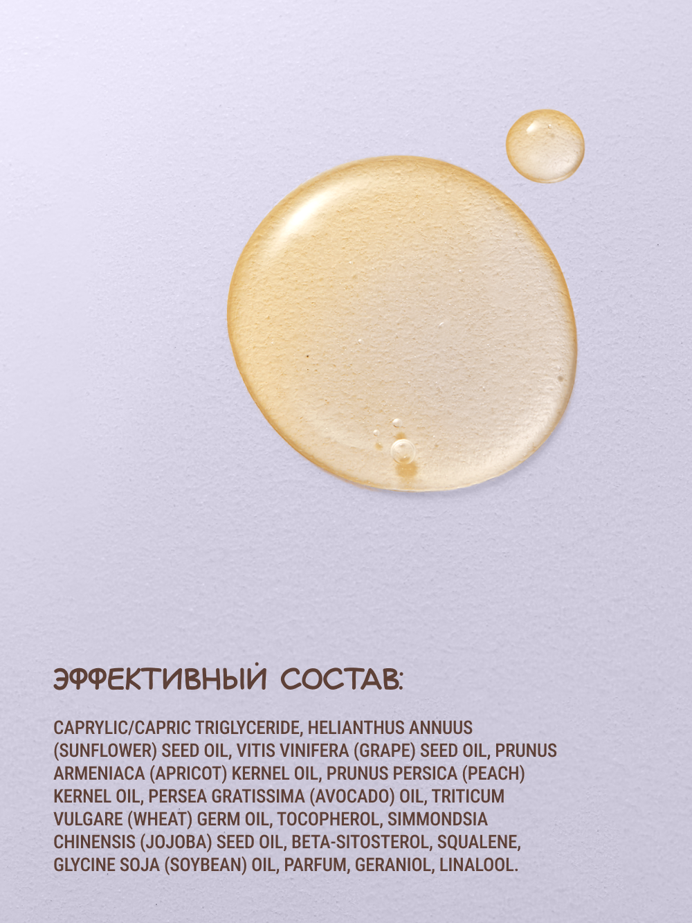 Масло Zeitun От растяжек 150 мл - фото 7