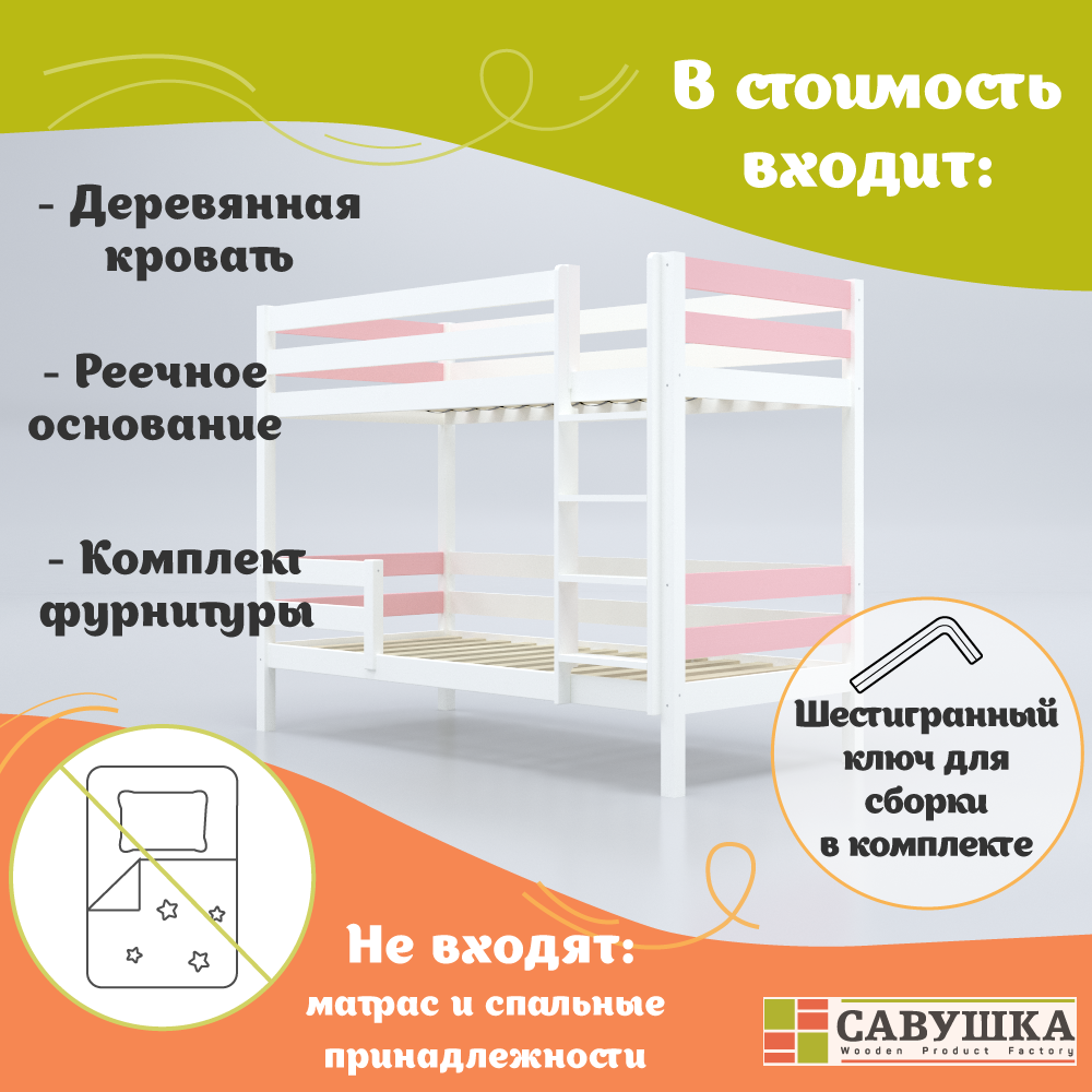 Кровать двухъярусная Савушка деревянная 90х180 - фото 6