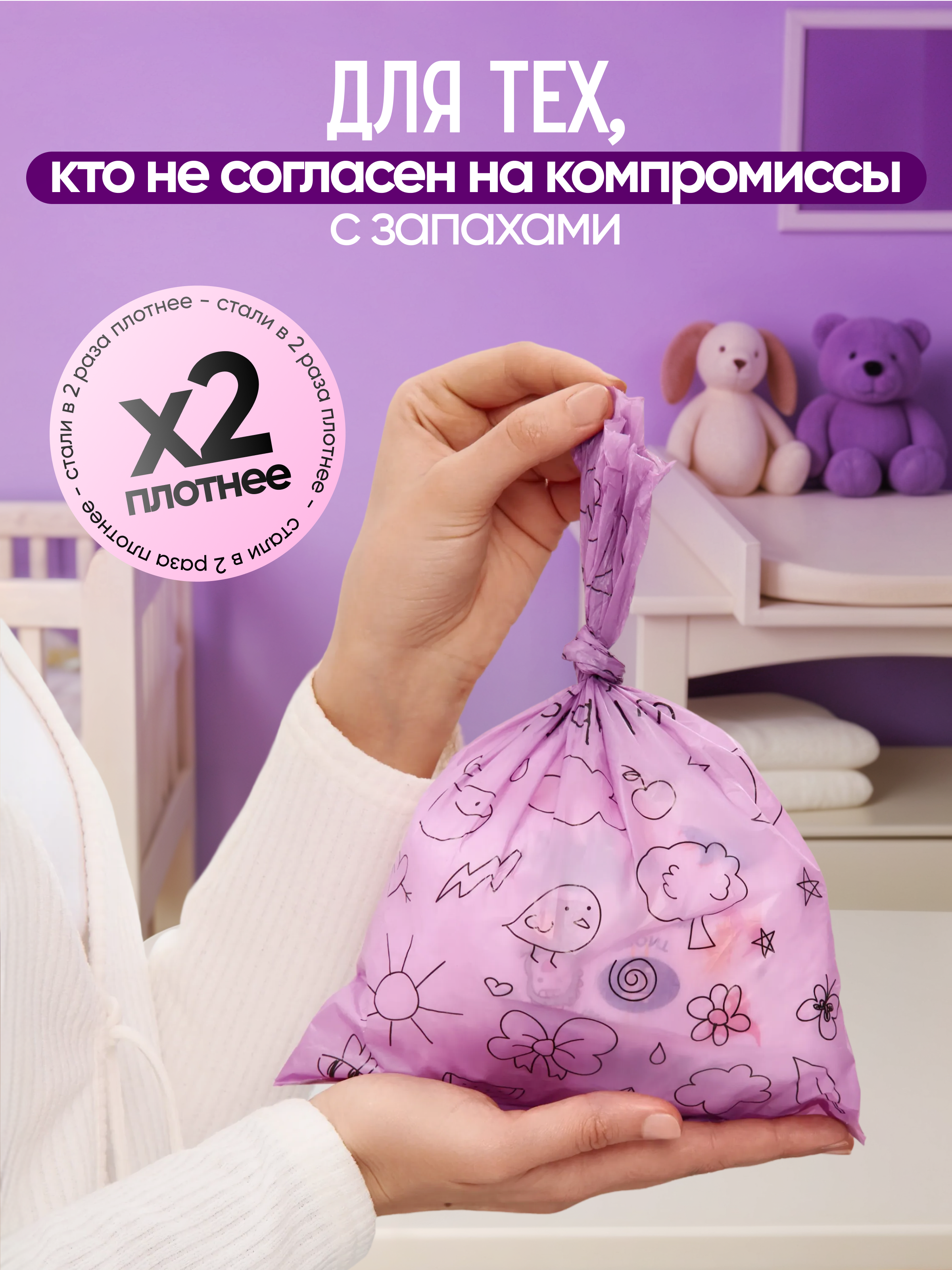 Пакеты для утилизации подгузников Poomi Poomi - фото 3
