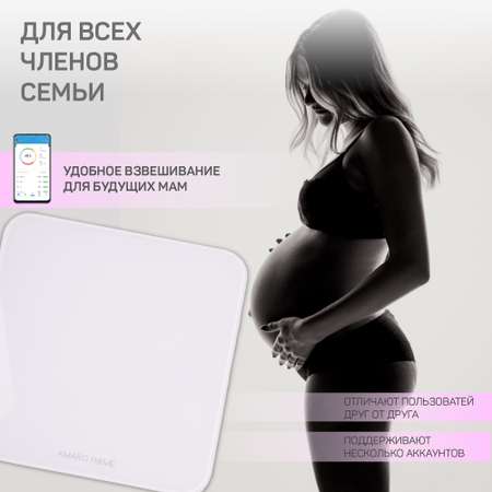 Умные весы AMARO HOME AHFB-01/00 белые