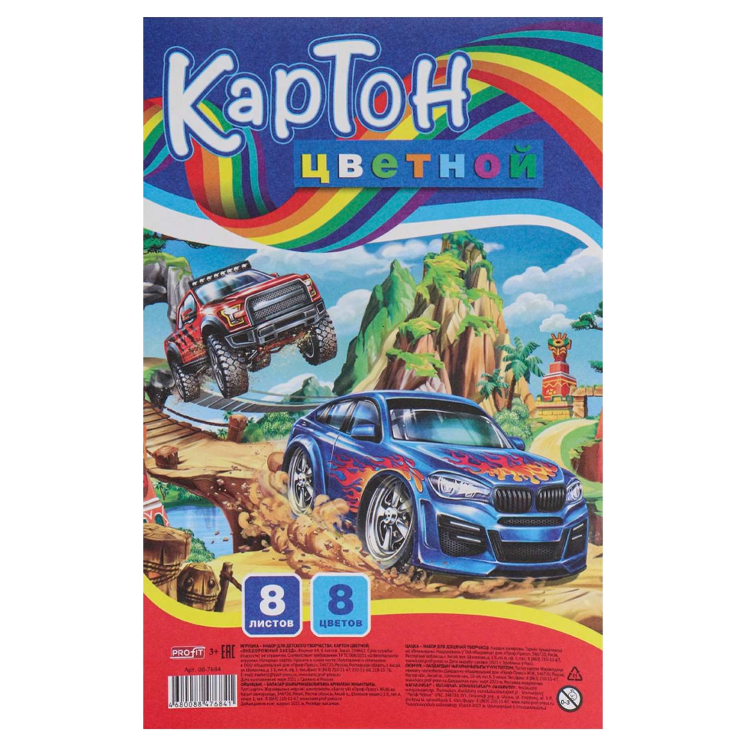 Цветной картон Profit 8 лист. - фото 1