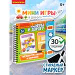 Настольная игра Bondibon в дорогу Память и Внимание