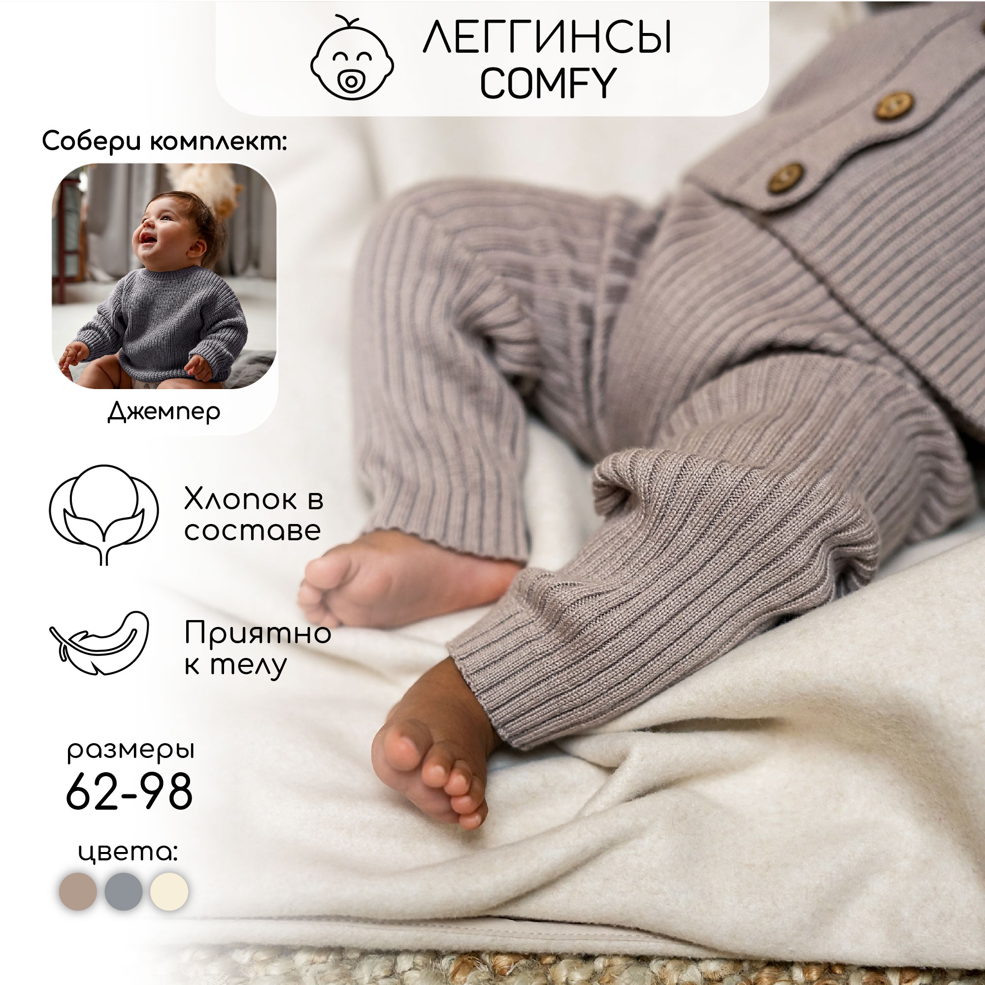 Штаны Amarobaby AB-OD23-PLС6/12 - фото 2