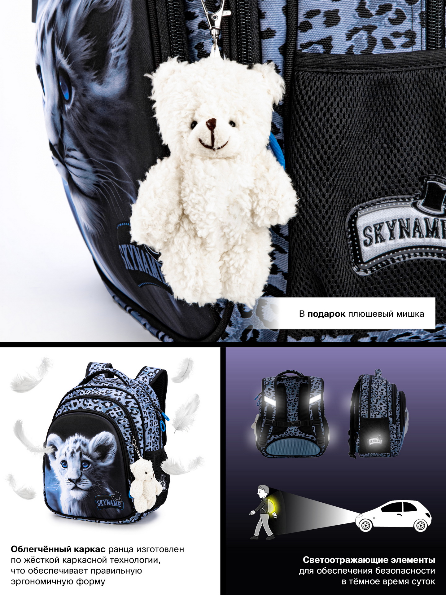 Рюкзак SkyName - фото 16