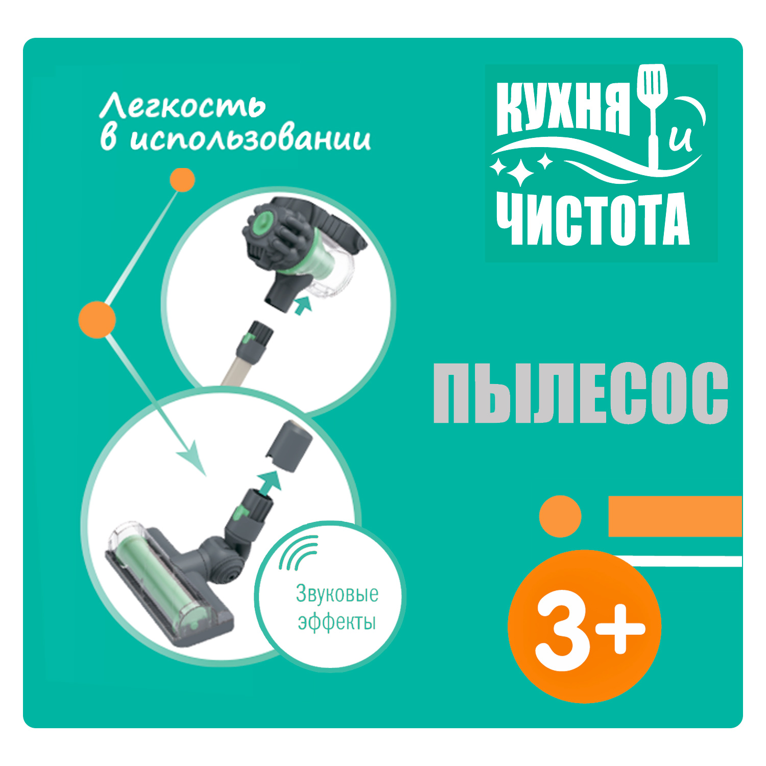 Игрушка Bondibon пылесос - фото 2