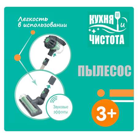 Игрушка Bondibon пылесос