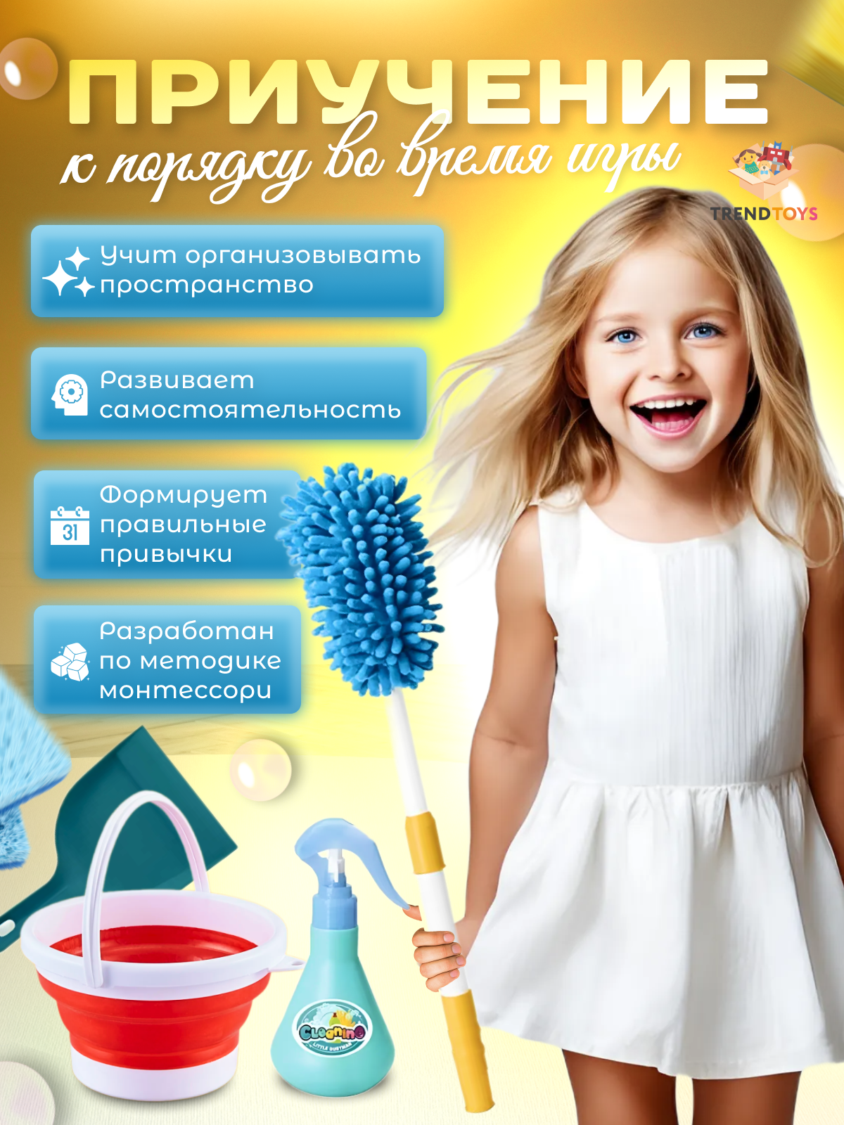 Игрушка TrendToys швабры и мётлы - фото 6
