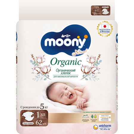 Подгузники Moony Organic для новорожденных NB (до 5 кг) 62 шт.