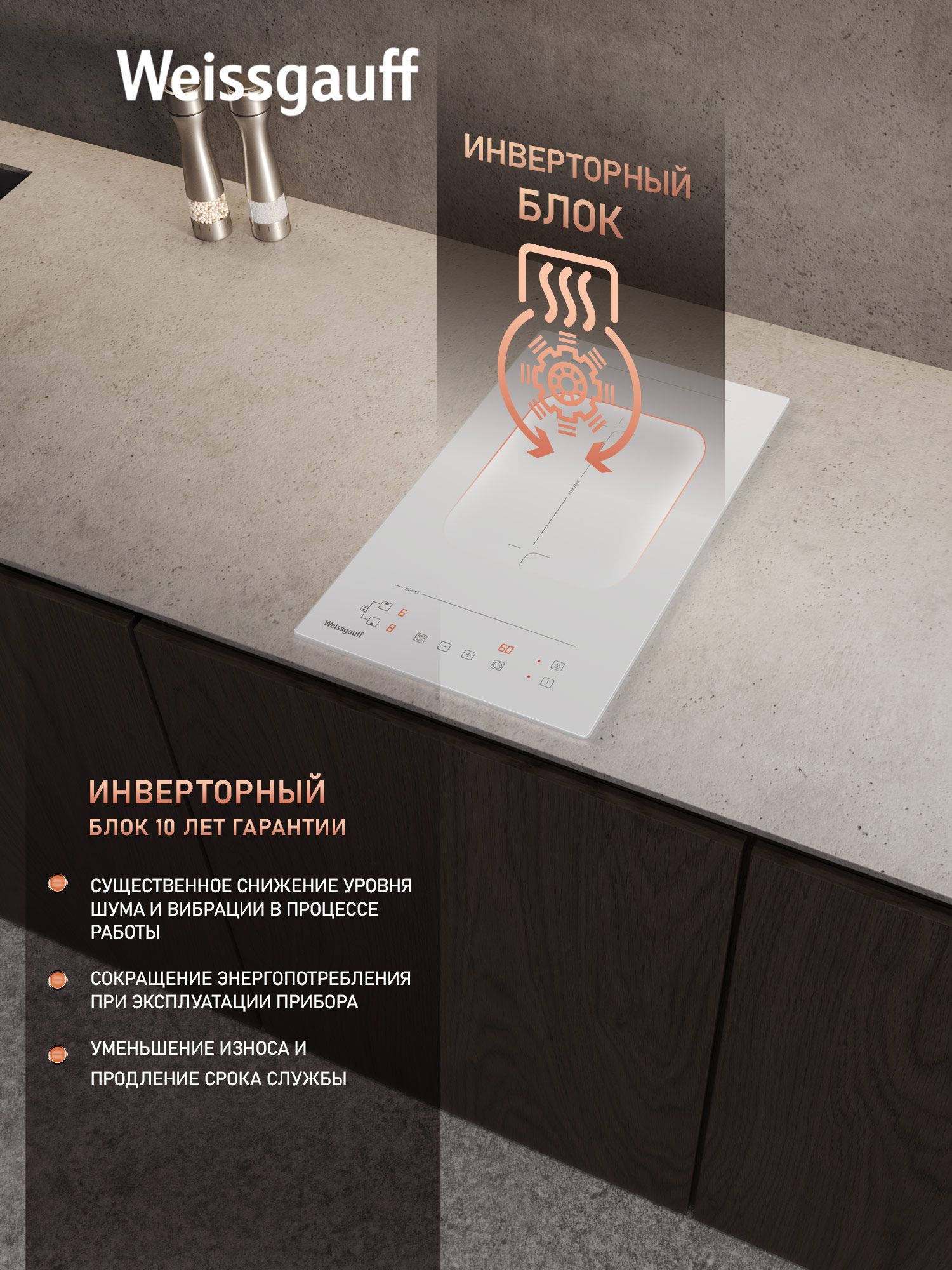 Варочная панель WEISSGAUFF 019c4bc4b4057465b6cf5eef3750cfbf - фото 2