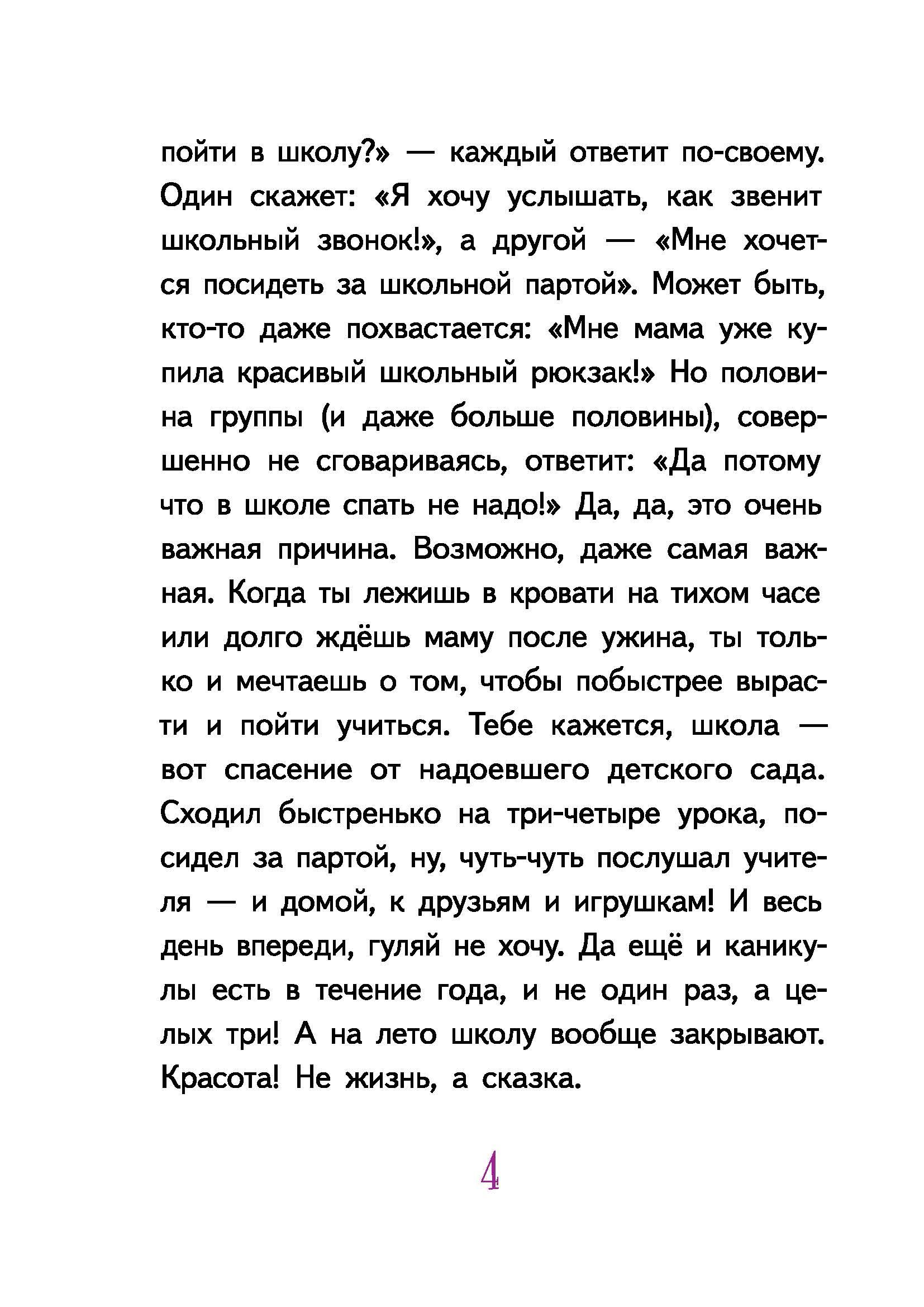 Книга КомпасГид ИД Светлик Тучкин и Пузырь желаний - фото 9