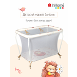 Манеж кровать InHome