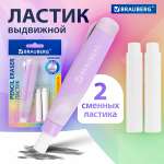 Ластик Brauberg Лавандовый цвет