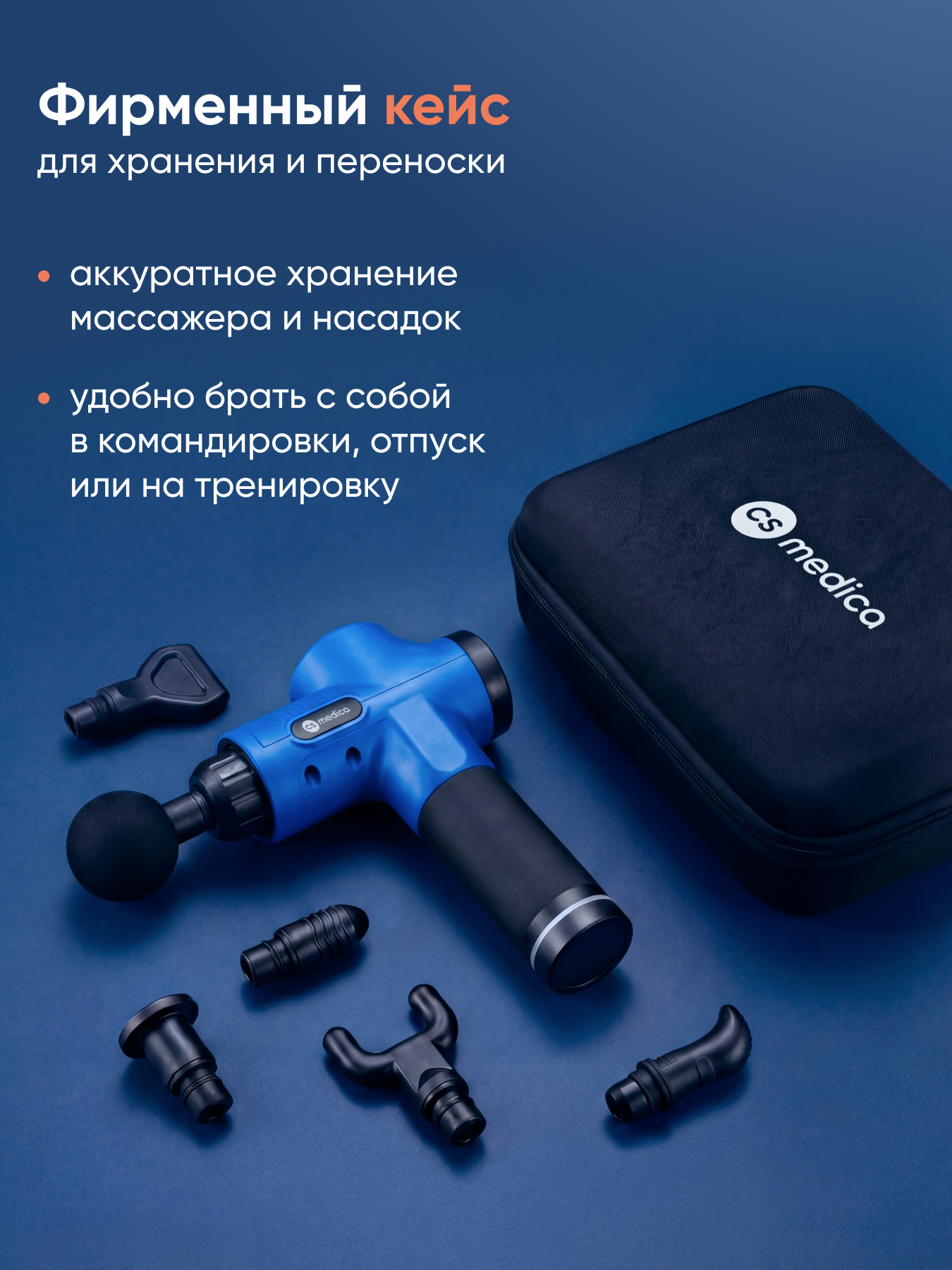 Массажер перкуссионный для тела CS MEDICA VibraPulsar CS-v15 REVOLT Massage Gun (синий) - фото 10